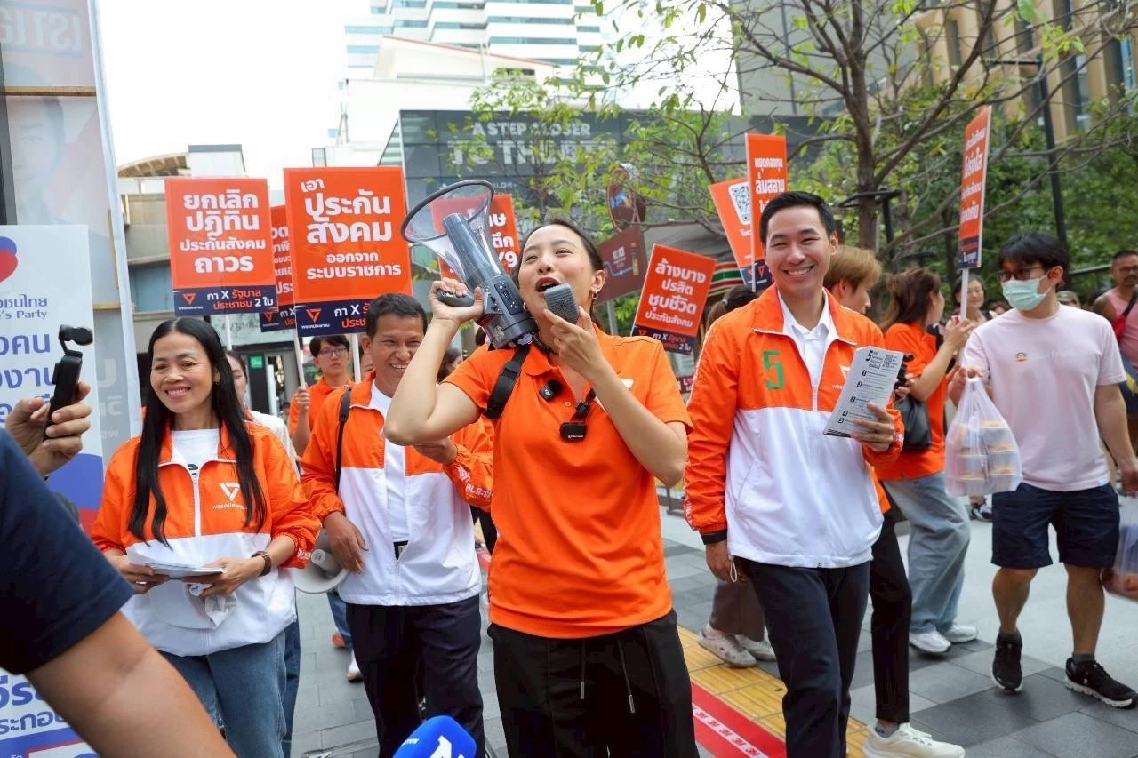 “ไอซ์ รักชนก" นำทีม "ประกันสังคมก้าวหน้า" รณรงค์คว่ำระเบียบเลือกตั้ง "บอร์ดประกันสังคม"