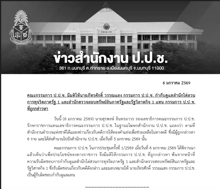 พบ พ.ต.อ.ภาคภูมิ เครียดคิดสั้นคดีบิ๊กโจ๊ก แต่ตัดสินใจสู้ ลั่นหมดศรัทธาอดีตนาย