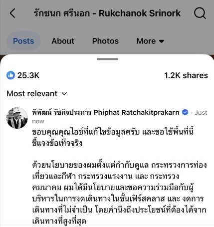 "พิพัฒน์" แจง "ไอซ์" ไม่เคยบิน "เฟิร์สคลาส" หลัง "ไอซ์" ลุยเปิดข้อมูล ใครเอา "เงินผู้ประกันตน" บินเฟิร์สคลาส ใบละ 5 แสน