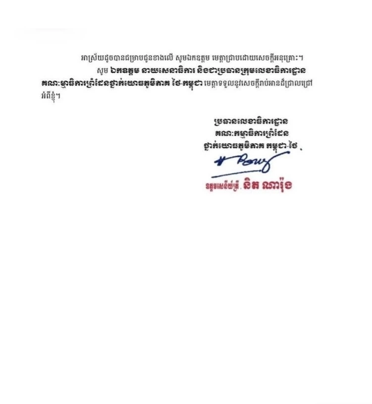 "กัมพูชา" ส่งหนังสือความเสียใจ ระเบิดกองขยะทำทหารไทยเจ็บ แต่ไร้ขอโทษ