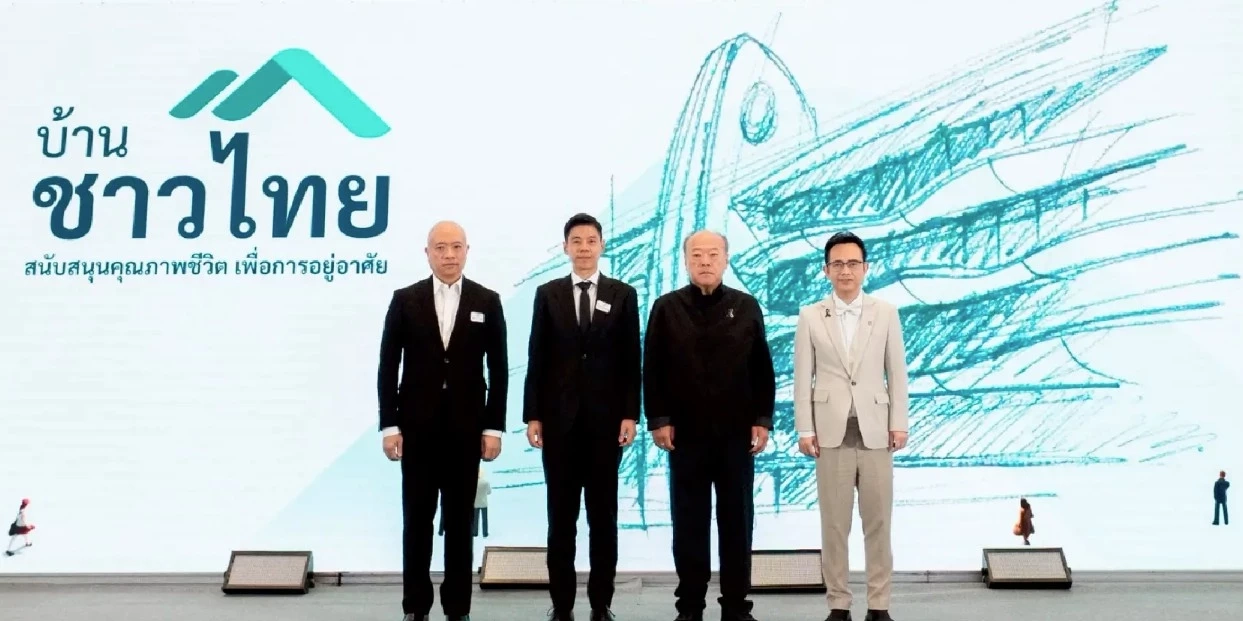 ช้าอด! เป็นเจ้าของ บ้านชาวไทย 1 คน 1 สิทธิ์ ฟรีดาวน์ เซฟเงินถึง 30%