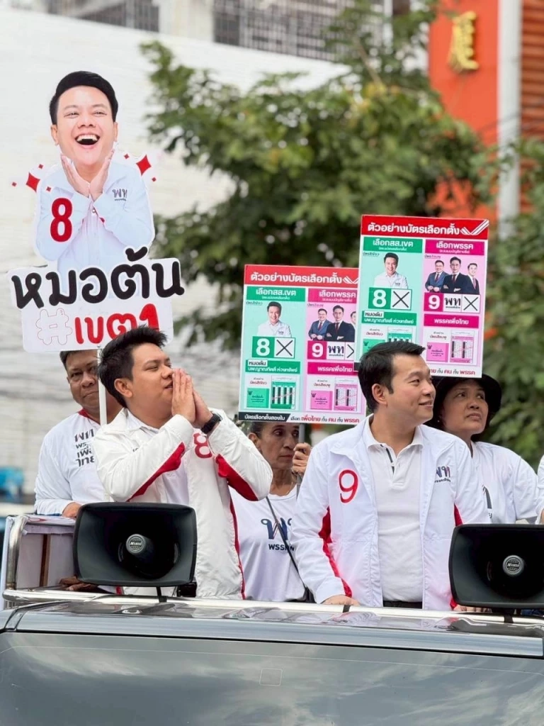ทีม "กทม.เพื่อไทย" ลุยหาเสียงย่านเยาวราช ชูนโยบาย "คนไทยไร้จน"