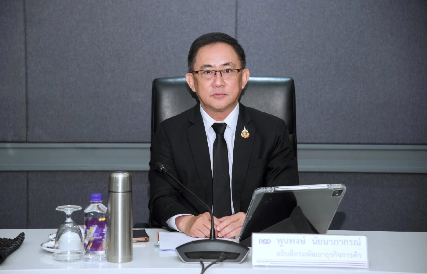 พูนพงษ์ นัยนาภากรณ์ อธิบดีกรมพัฒนาธุรกิจการค้า 