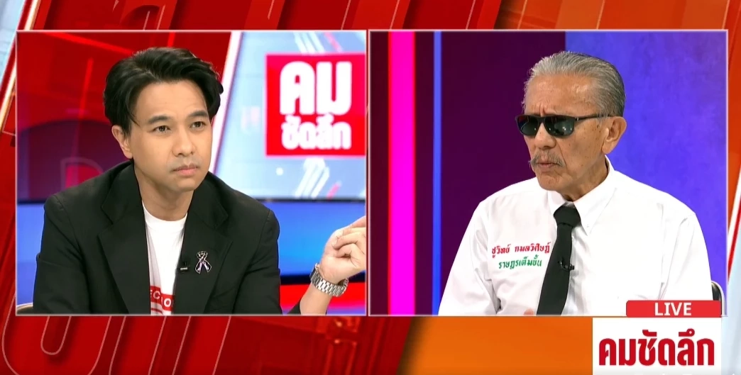 “ชูวิทย์” ปูดดีลลับ พรรคส้ม กับ อดีตบิ๊กตำรวจ 10 สส.แลก รองนายกฯ