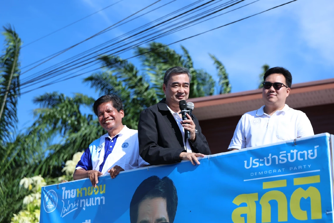 "อภิสิทธิ์" บุกอันดามันขอคะแนน ย้ำการเมืองสุจริต-เศรษฐกิจดี