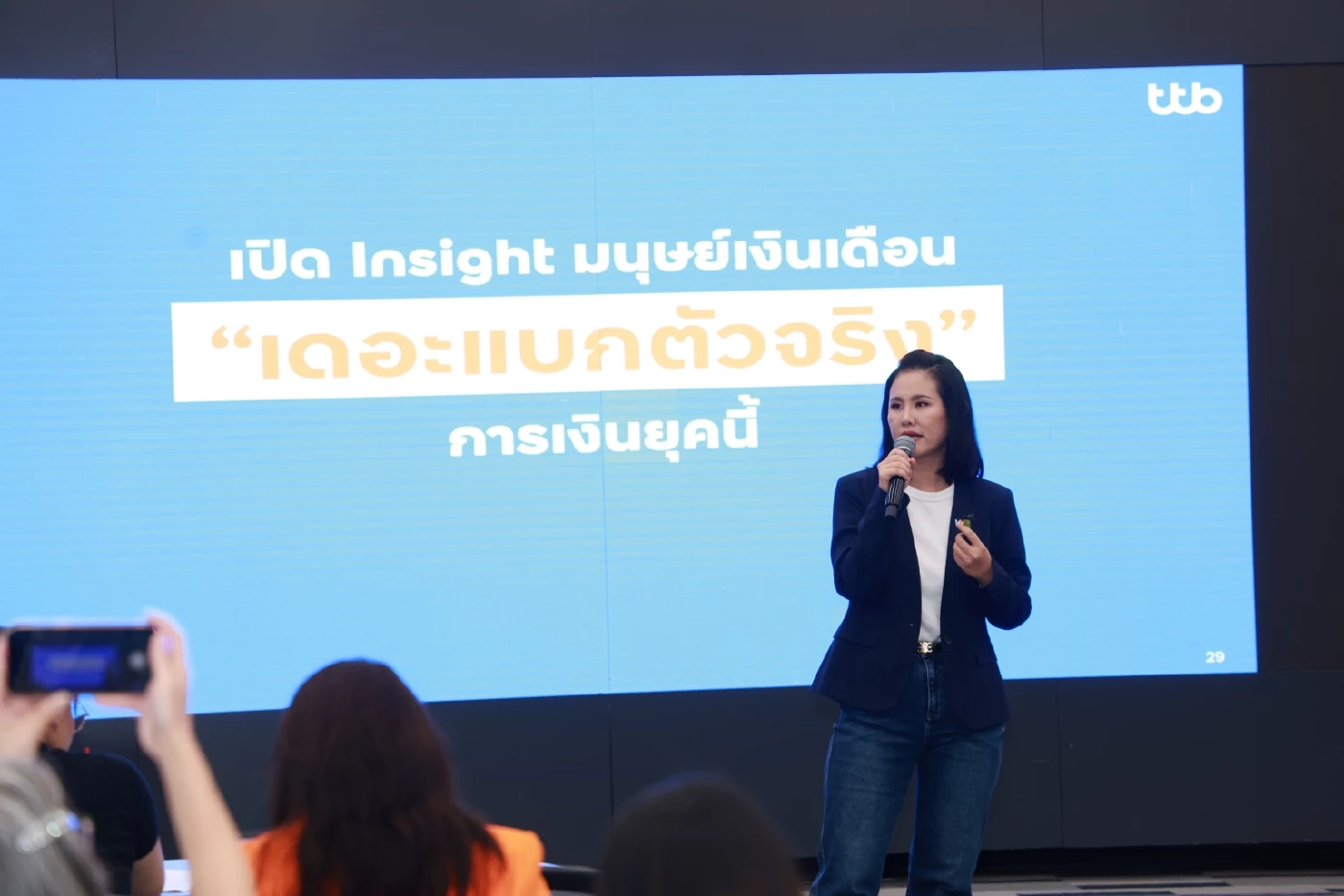 ณัฐวรรณ อภิรัตนพิมลชัย ประธานกลุ่มกลยุทธ์ลูกค้าบุคคล ทีเอ็มบีธนชาต 