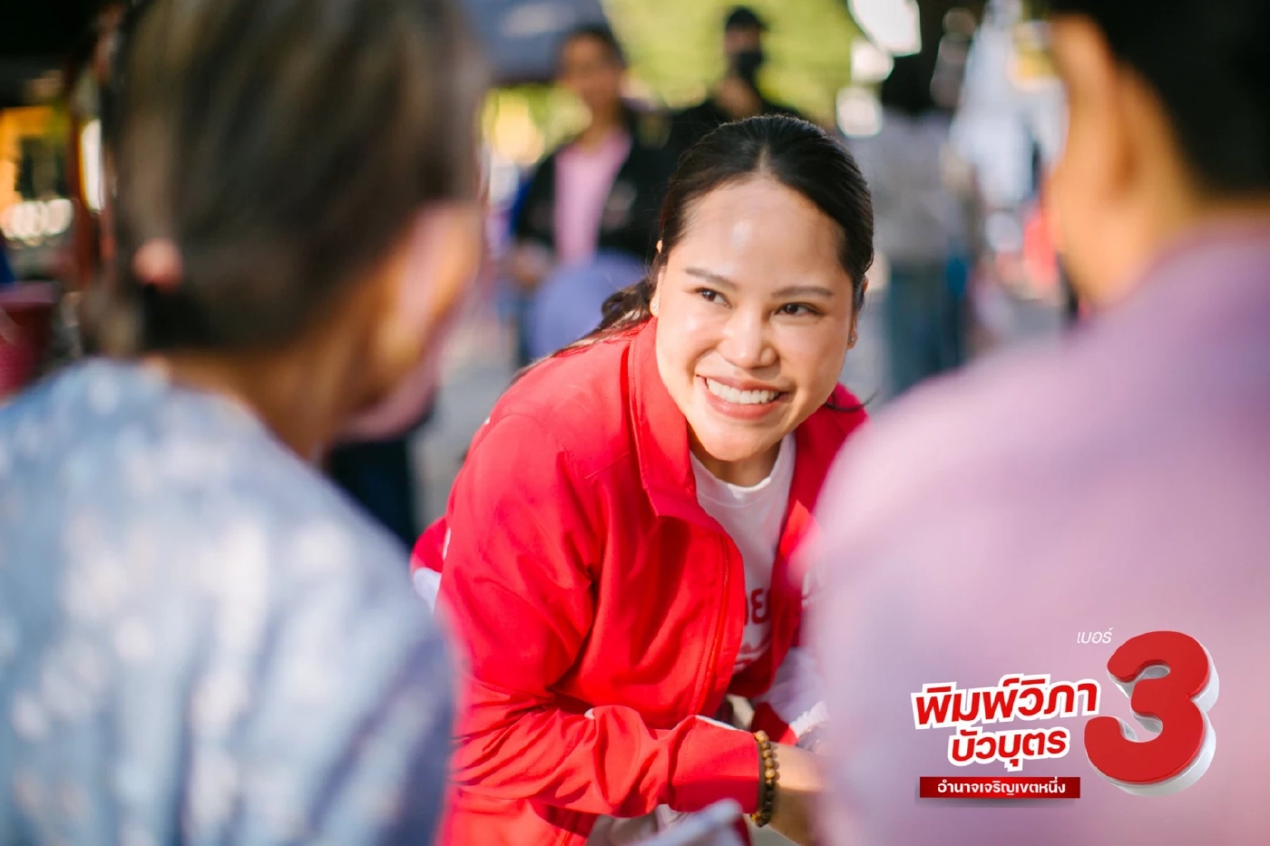 พิมพ์วิภา บัวบุตร 