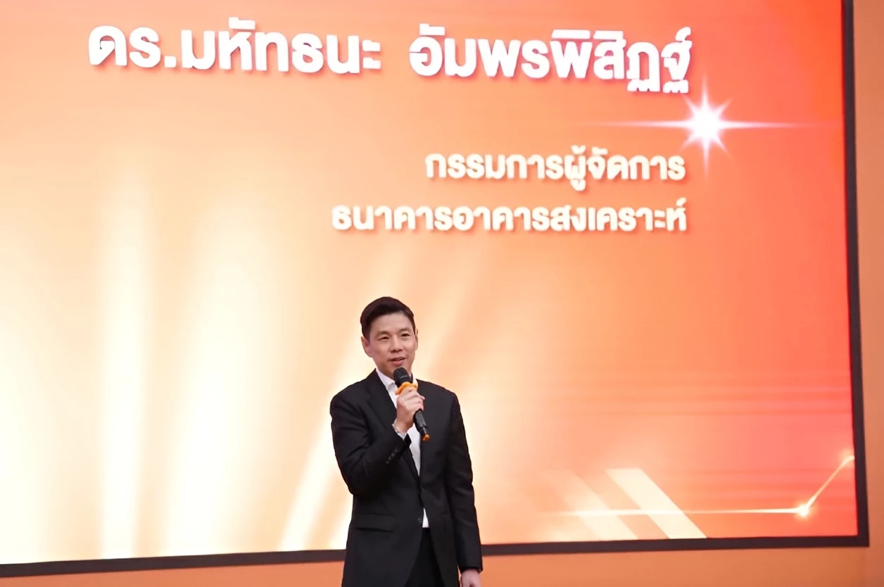 ก้าวใหม่ "ธอส." ทำให้คนไทยมีบ้านอย่างยั่งยืน ภายใต้การนำองค์กรของกรรมการผู้จัดการ คนที่ 15