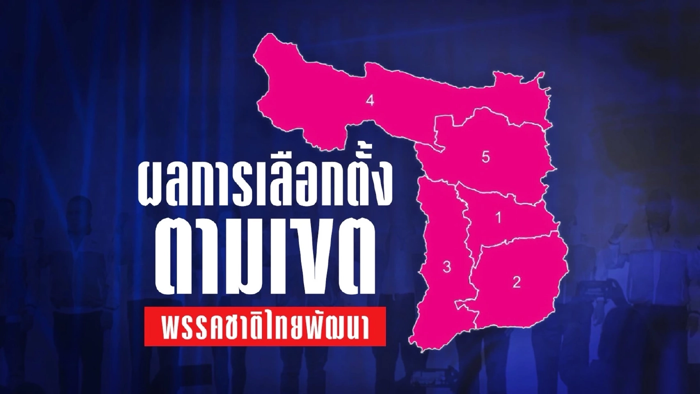 สแกนบ้านใหญ่ 69 “เลือดสุพรรณ” สั่นคลอน จำยอมเปลี่ยนสี (น้ำเงิน) EP.2