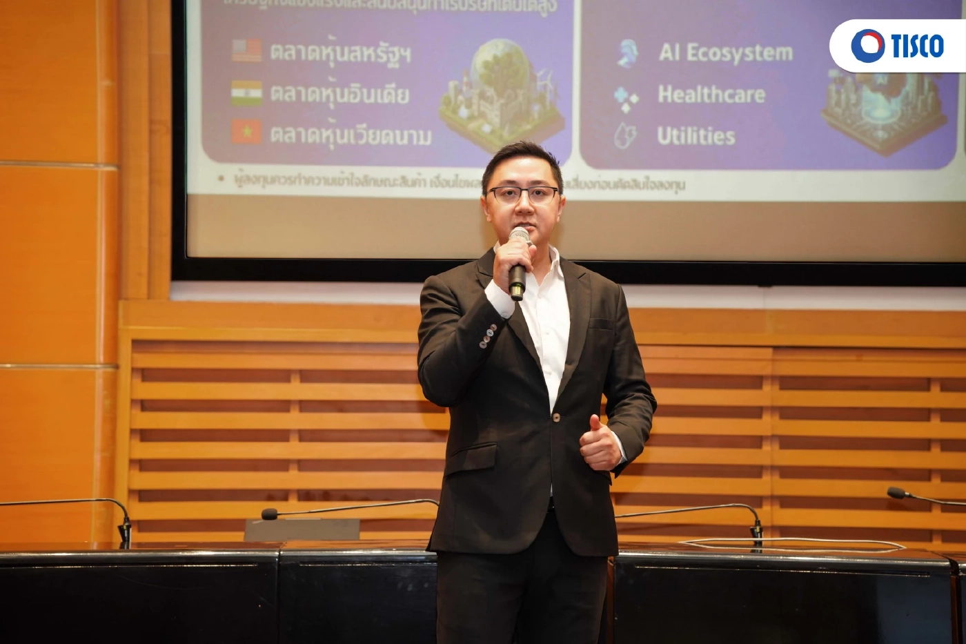 ณัฐกฤติ เหล่าทวีทรัพย์ CFP® Head of Wealth Advisory ธนาคารทิสโก้ จำกัด (มหาชน)