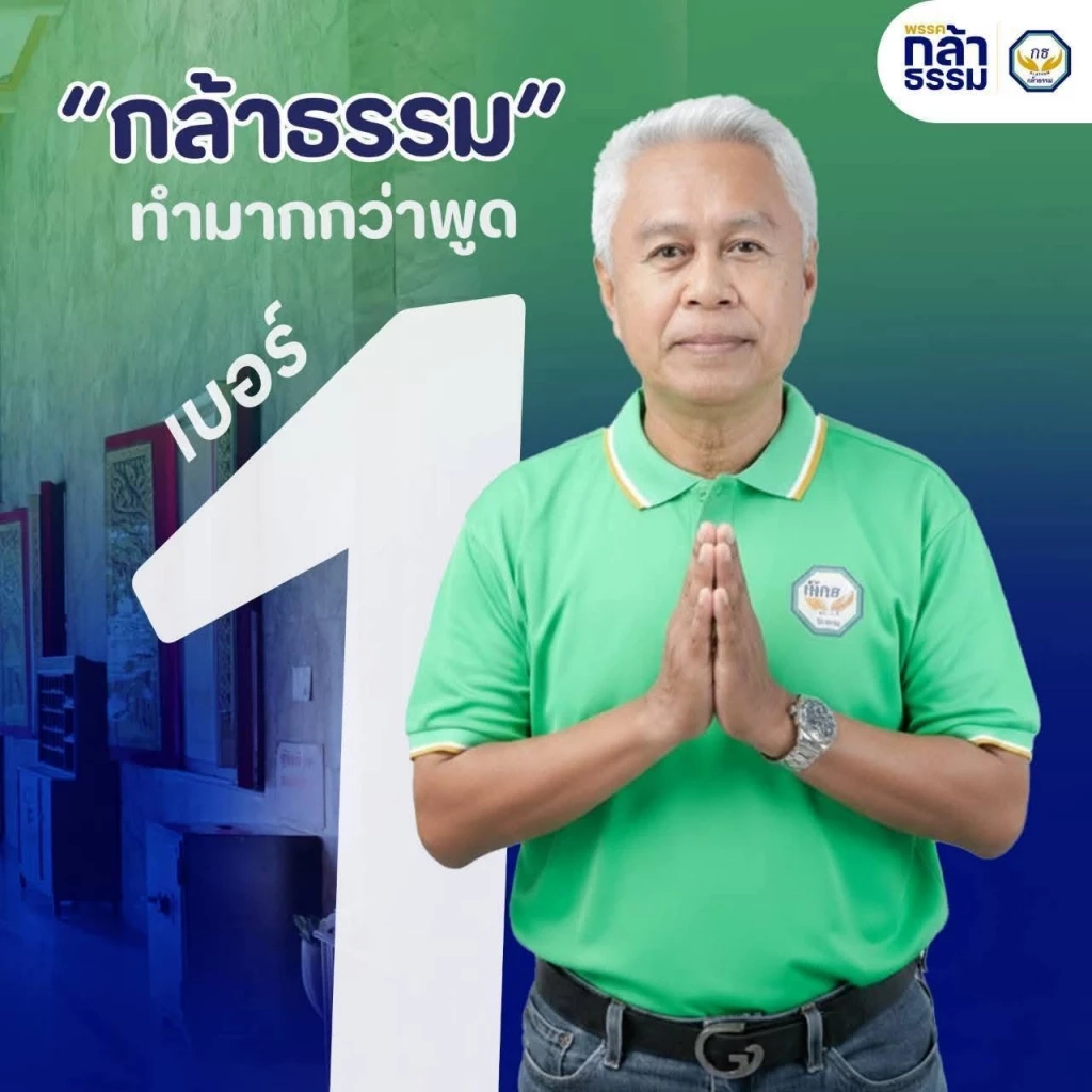 นายชลสิทธิ แก้วยะรัตน์