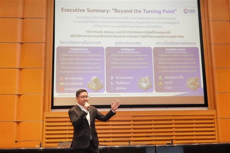 ทิสโก้เปิด 3 ธีมเด็ด สู้จุดเปลี่ยนการลงทุน เพิ่มโอกาสสร้างกำไร