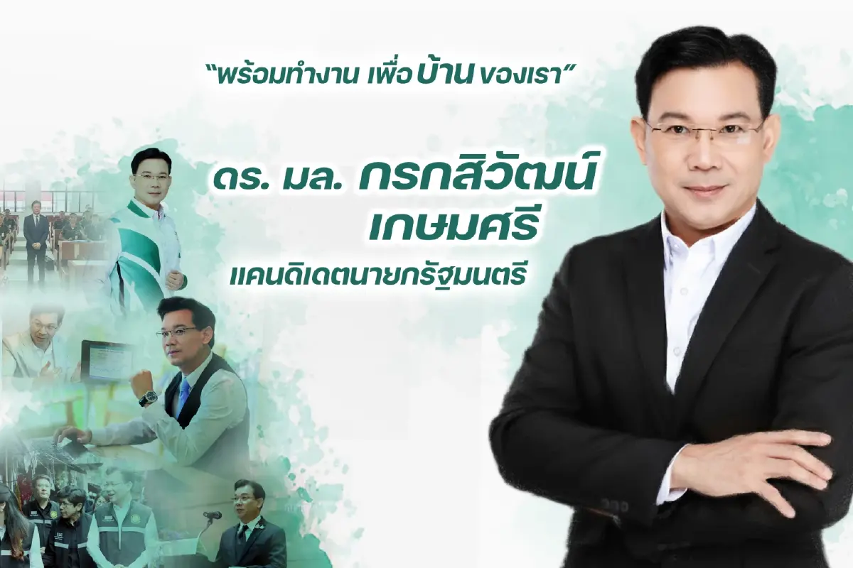 พปชร. เปิดตัว 2 แคนดิเดตนายกฯ ชู 12 เรือธง "บัตรประชารัฐ 700-เลิก MOU 43"