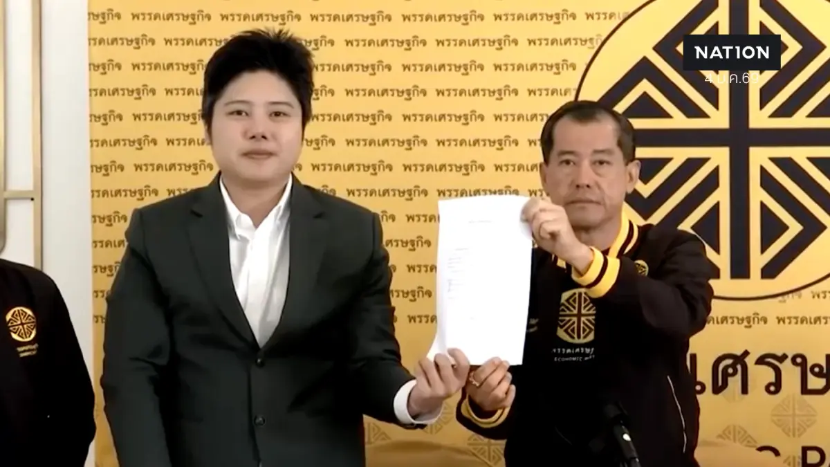 “พริษฐ์”  ประกาศลาออกจากทุกตำแหน่งในพรรคเศรษฐกิจ