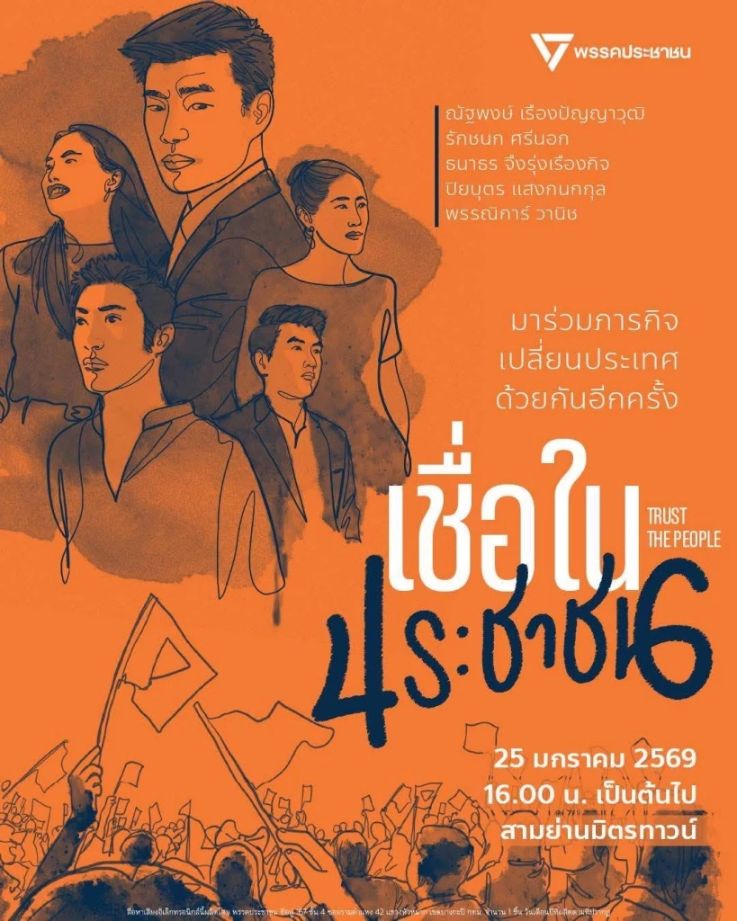 ผลสำรวจ "ชาวสมุทรปราการ" เลือก "เท้ง" นำ "อนุทิน" ส่วน สส. แบบแบ่งเขตเลือก "พรรคประชาชน"