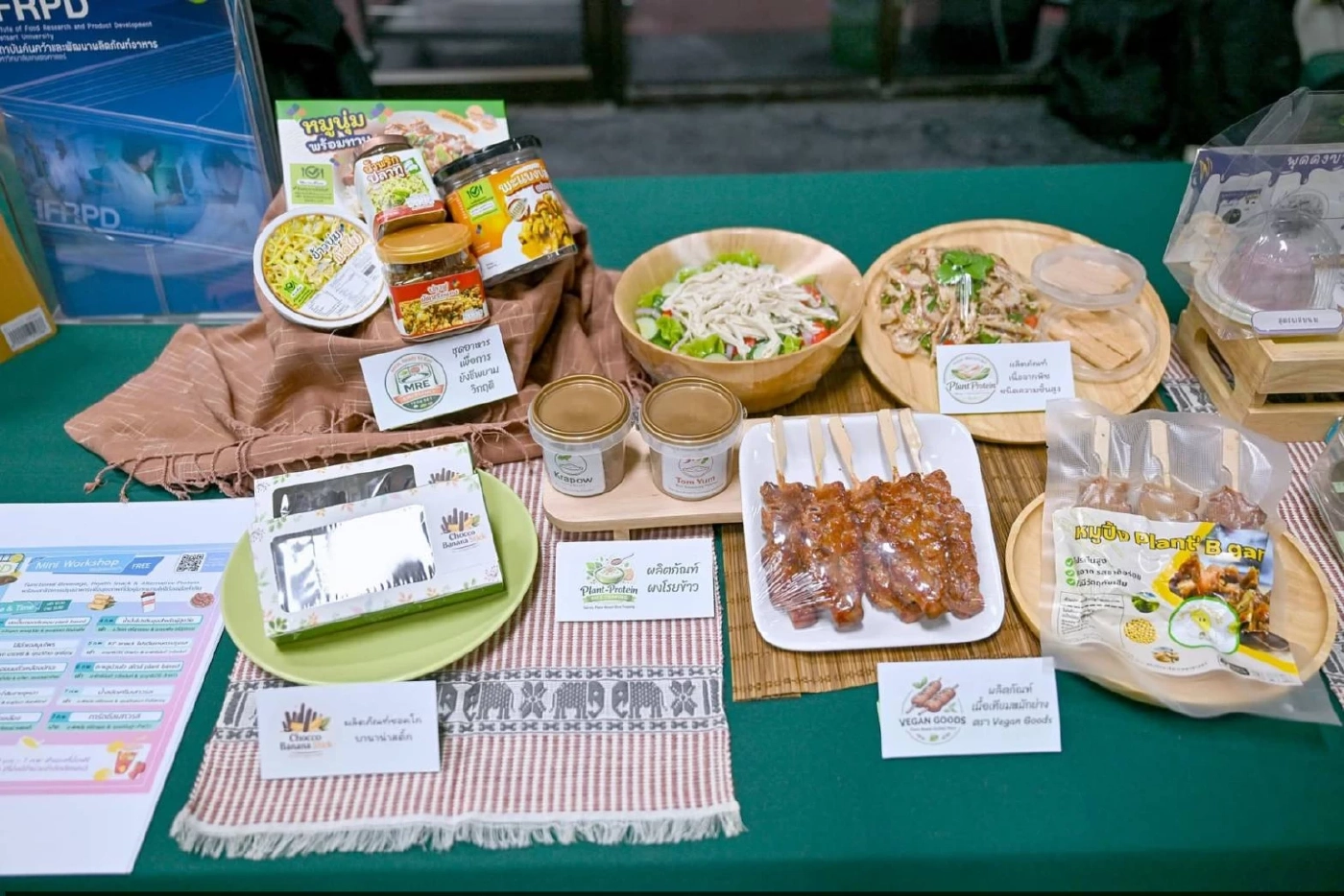 "มก." จัดใหญ่ "เกษตรแฟร์ 2569"  สืบสานพระปณิธานพระพันปี สู่วิถีเกษตรยั่งยืน