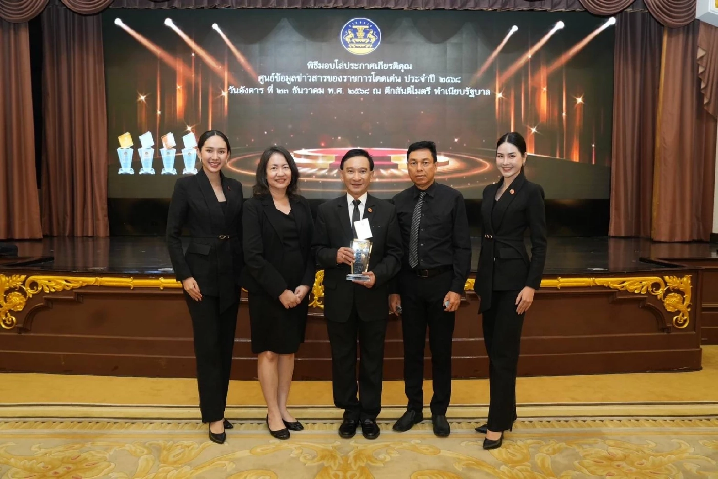 ธอส. คว้าโล่ประกาศเกียรติคุณศูนย์ข้อมูลข่าวสารราชการโดดเด่น