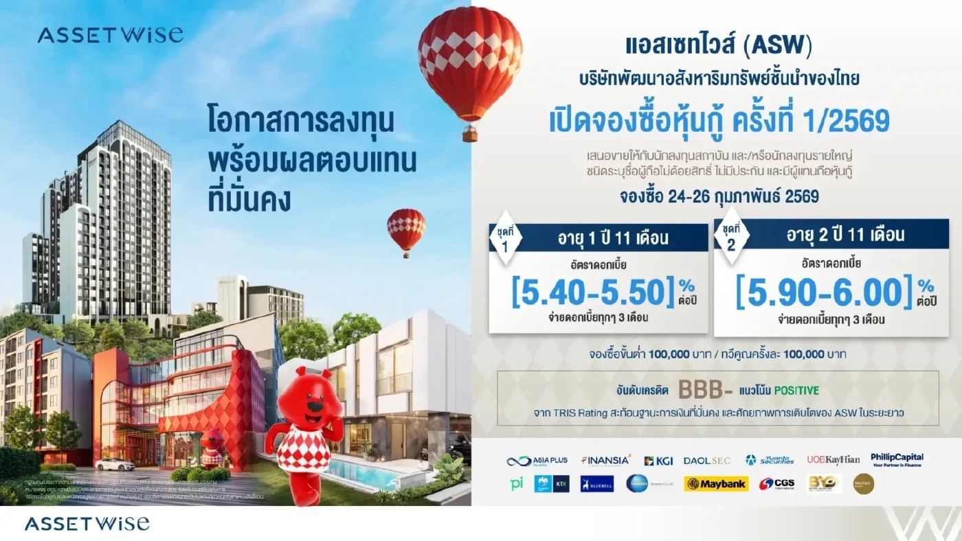 ASW วางหมากปั้นแคมปัสคอนโด ขยายพอร์ตภูเก็ต ปั้นรายได้ประจำ สร้างการเติบโตระยะยาว