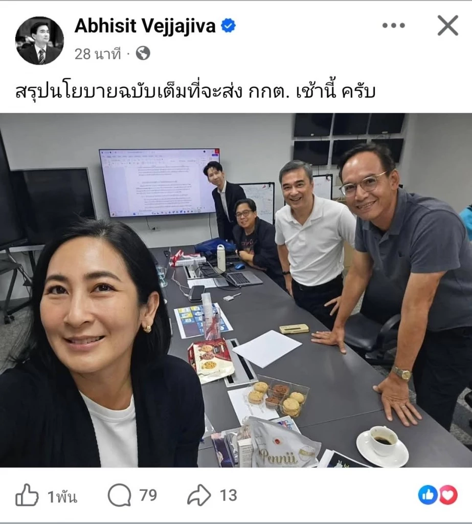 ปชป.สรุปนโยบายส่ง กกต. “มาร์ค” เตรียมปราศรัยแรกหาดใหญ่พรุ่งนี้