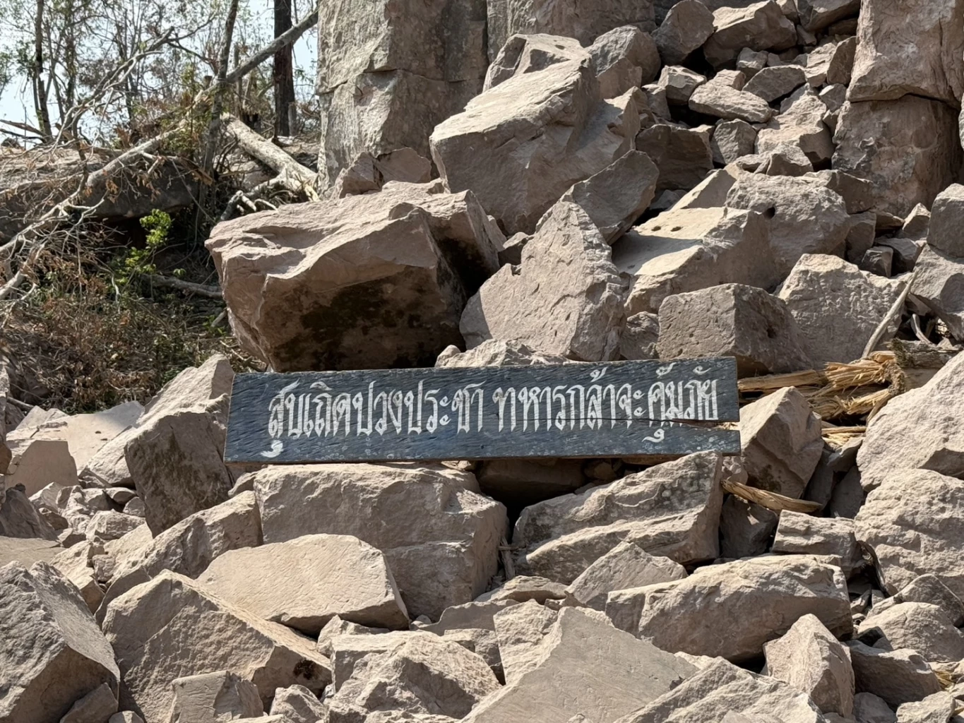 ผู้พันตาควาย เผย กรมศิลป์ ชี้ปราสาทตาควายมีโอกาสถล่ม รอบูรณะ