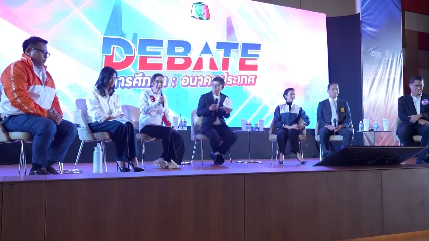 6 พรรคดวลกึ๋น! ม.นอร์ทกรุงเทพ จัดดีเบตโชว์วิชั่นนโยบายการศึกษา