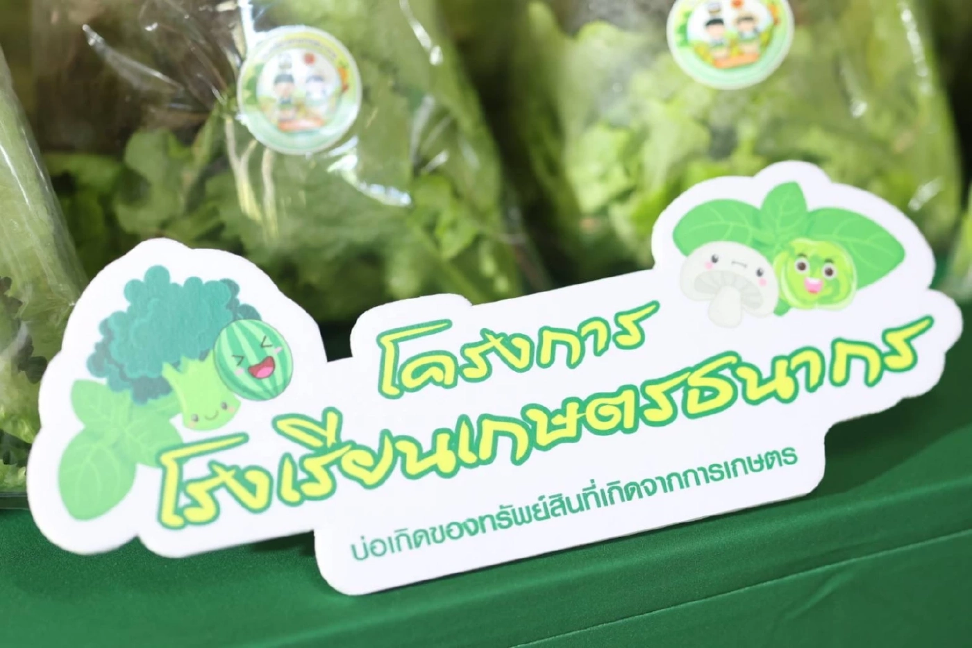 ธ.ก.ส. หนุนสร้างเยาวชนสู่ภาคการเกษตร ผ่านโรงเรียนเกษตรธนากร