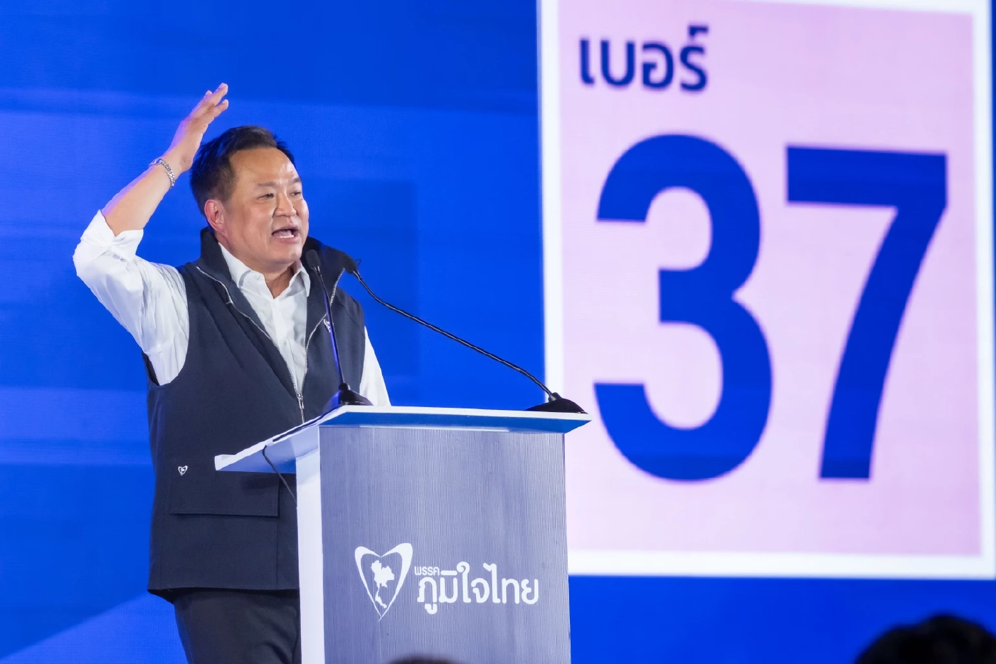 “อนุทิน” นำทัพปราศรัยใหญ่ กทม. ขอ ปชช.ช่วยพากลับมานำประเทศ