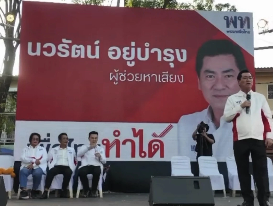 เฮือกสุดท้าย “นวรัตน์” ซุ้มอยู่บำรุงแบก พท. “ม่วงศิริ” เสื้อแดงสู้กระแสส้ม