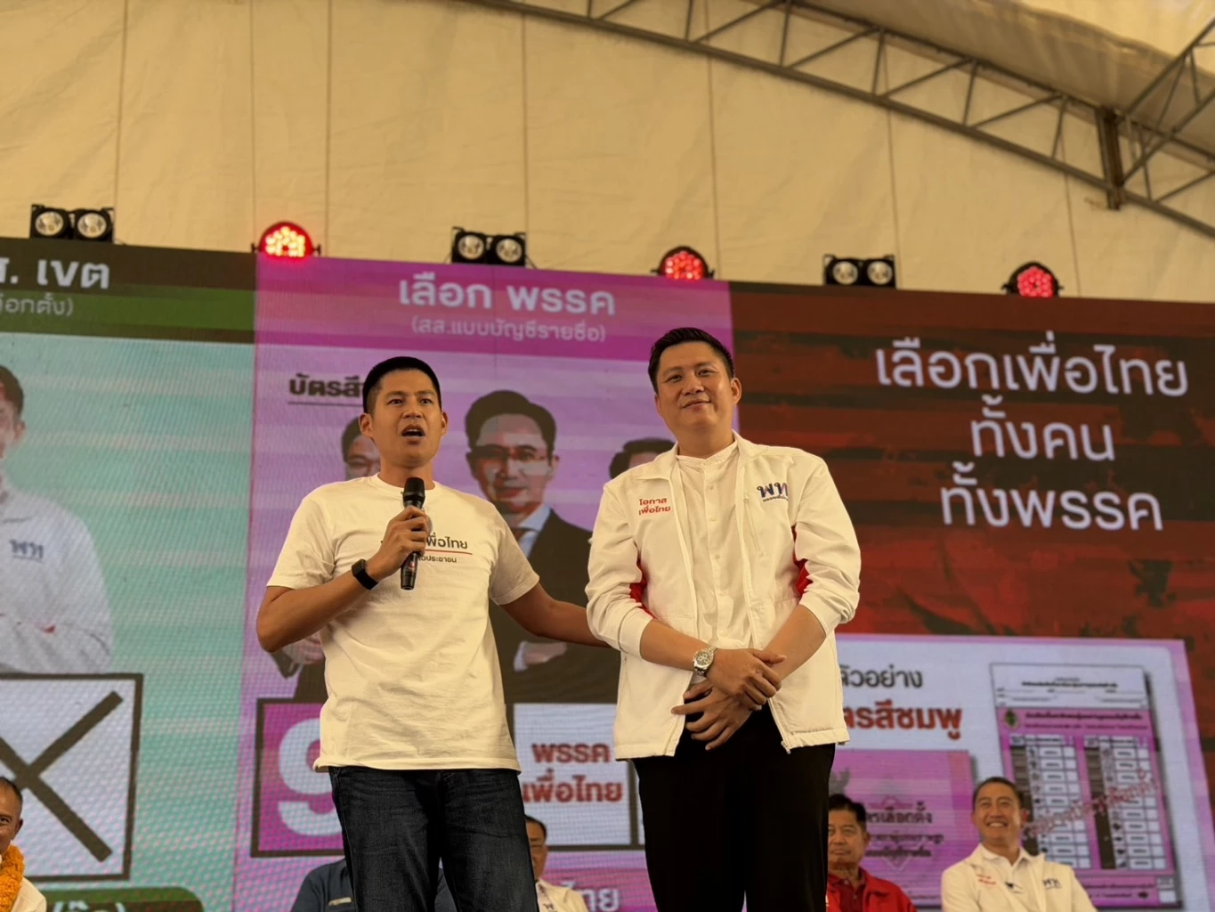 เพื่อไทยขนทัพใหญ่ลุย "น้ำพอง" ช่วย "รุ่งโรจน์" หาเสียงชิง สส.เขต 4 ขอนแก่น