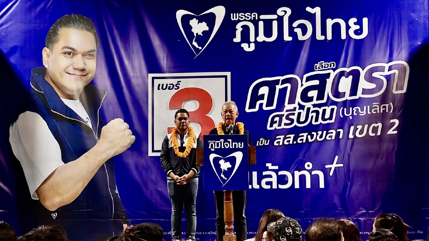 “พิพัฒน์” ปักธงหาดใหญ่ ลุยเวทีเขต 2 หนุน “ศาสตรา” ลั่นขอทวงคืนโอกาส 30 ปี