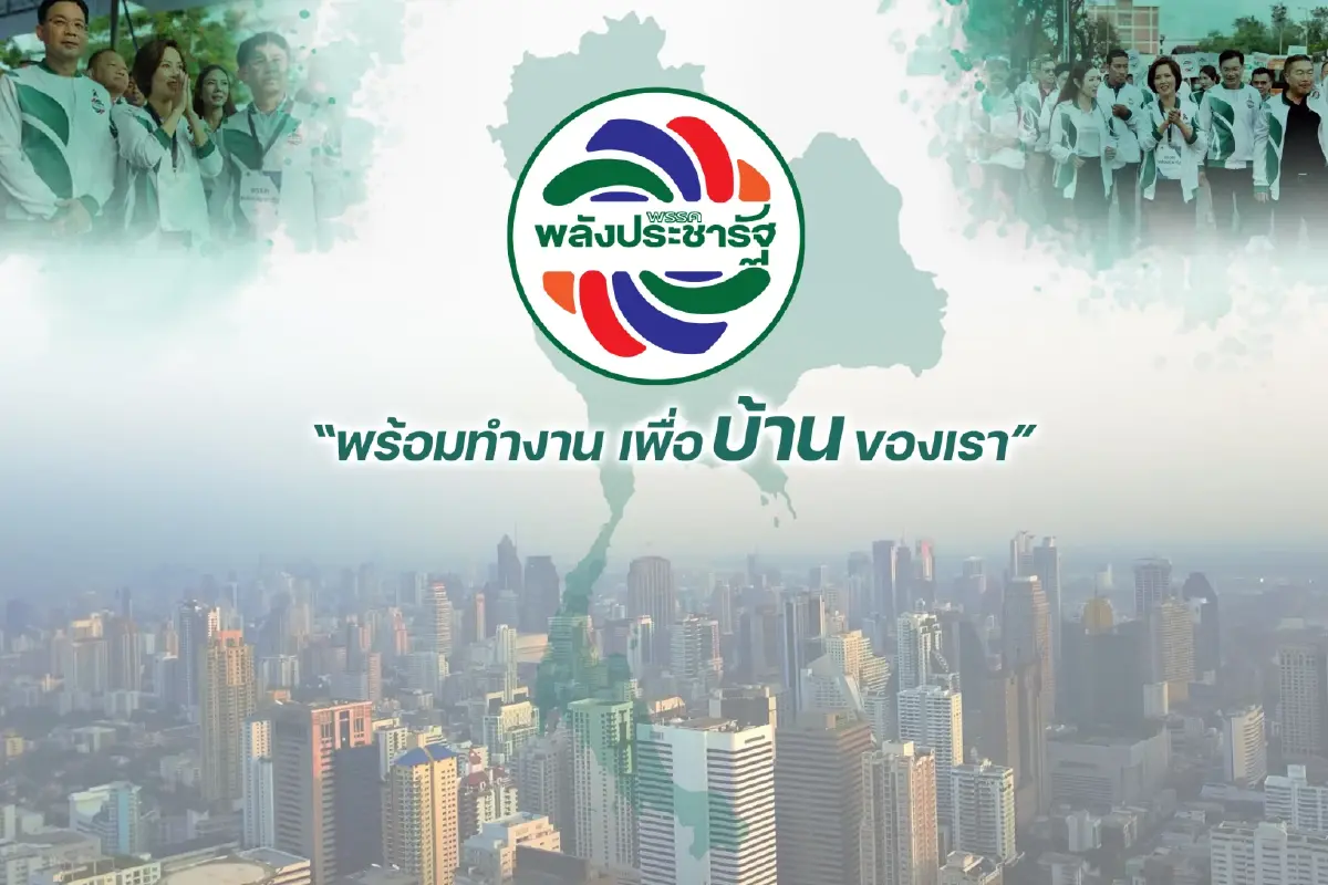 พปชร. เปิดตัว 2 แคนดิเดตนายกฯ ชู 12 เรือธง "บัตรประชารัฐ 700-เลิก MOU 43"
