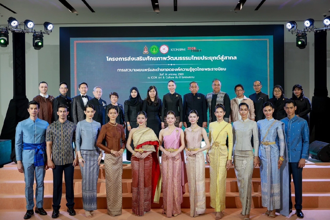 รมว.วัฒนธรรม เปิดการเสวนา-นิทรรศการชุดไทยพระราชนิยม