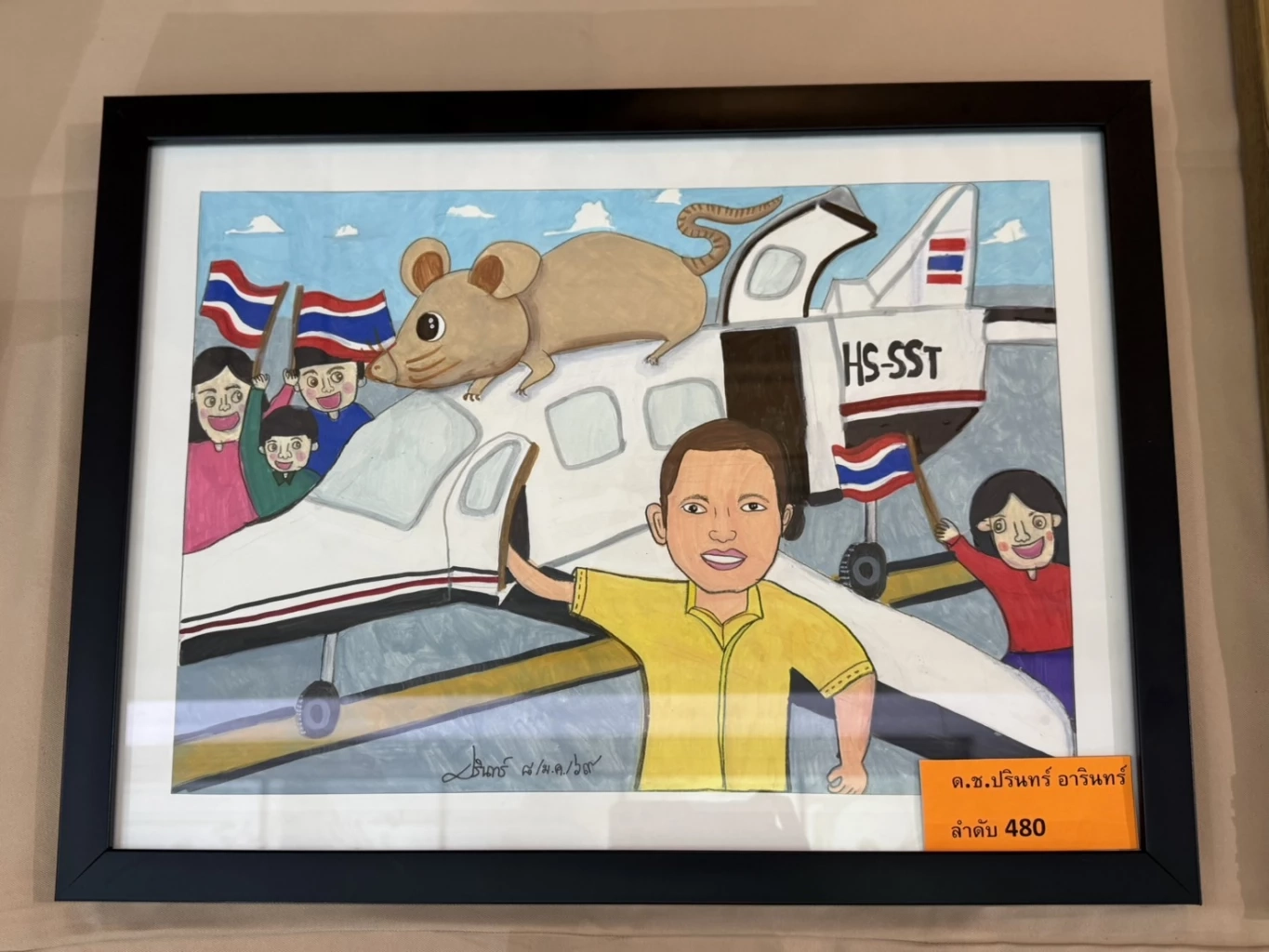 "นายกฯ" เปิดทำเนียบ รับเด็กและเยาวชน เชื่อในอนาคต จะมีหนึ่งในนี้มาบริหารประเทศ