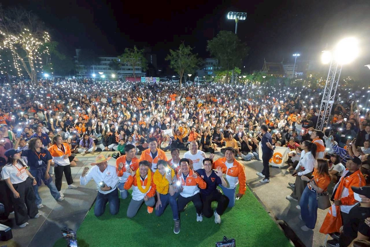 จบคาราวานวันแรก "พรรคประชาชน" ชี้ "เชื้อเพลิงของเราคือประชาชน" ชู "8 ก.พ. กาเพื่อเปลี่ยน"