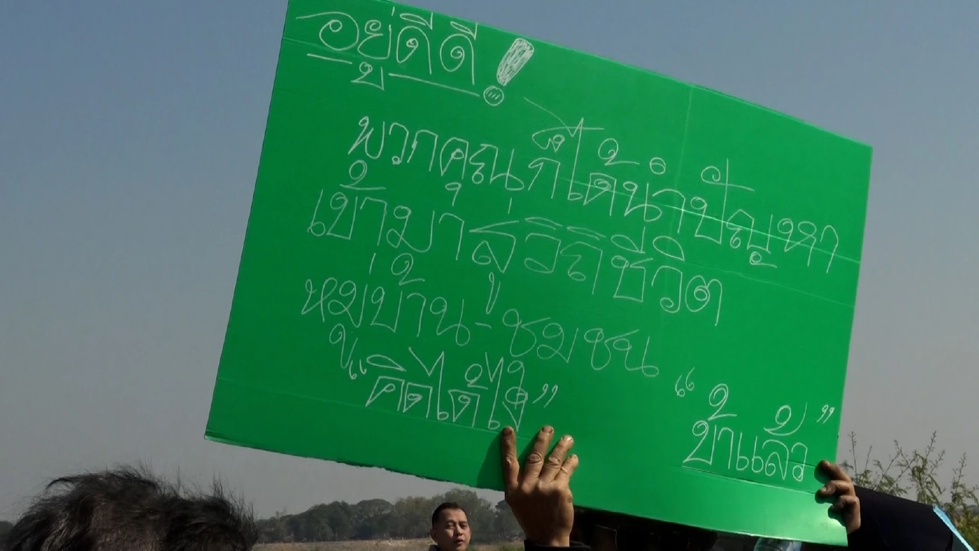 ชาวบ้านฮือค้าน! เทศบาลรังวัด "ที่งอกริมโขง" กว่า 500 ไร่ขึ้นทะเบียน นสล.