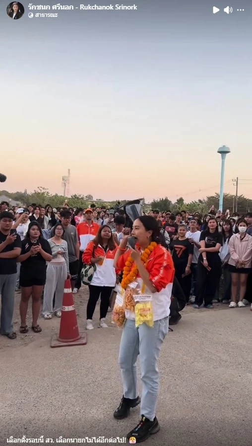 "ธรรมนัส" ไม่ให้ความสำคัญ "ไอซ์ รักชนก" เหยียบถิ่นพะเยา