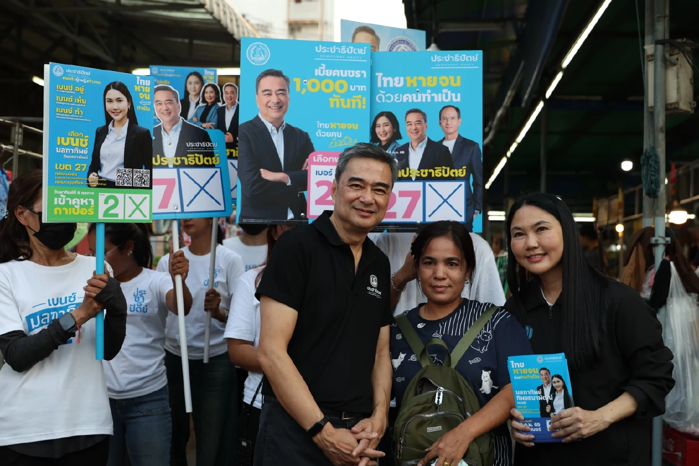 “อภิสิทธิ์” ลุยหาเสียงพระราม 2 ปชช.ขอบคุณนโยบายเรียนฟรี