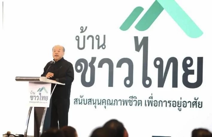 ช้าอด! เป็นเจ้าของ บ้านชาวไทย 1 คน 1 สิทธิ์ ฟรีดาวน์ เซฟเงินถึง 30%