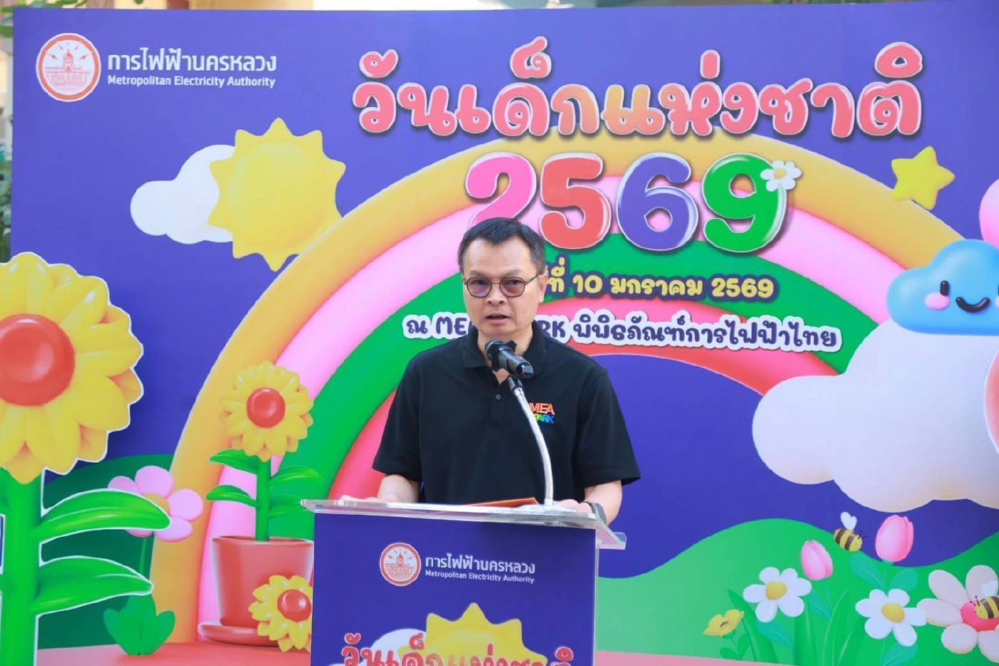 MEA เปิดพื้นที่ประวัติศาสตร์ ‘MEA SPARK’ จัดงานวันเด็ก 2569