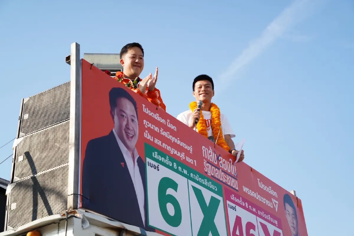 ปลุกกระแสส้ม! "เท้ง" นำทีม "พรรคประชาชน" ลงพื้นที่เติมพลังใจ "ชาวเมืองกาญจน์"