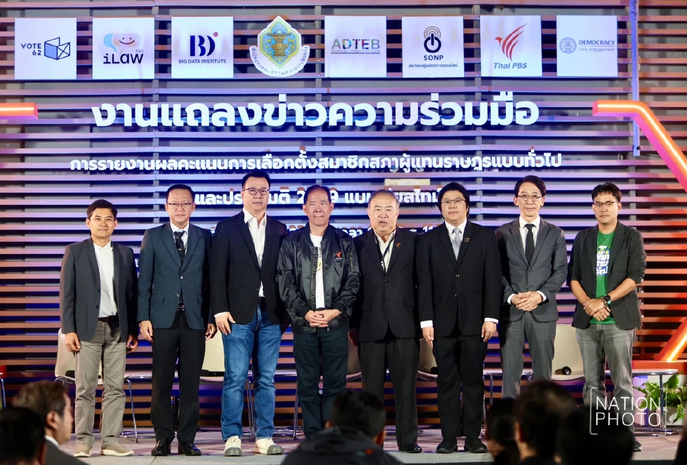 "กกต." ผนึกกำลัง "25 องค์กรสื่อ" รายงานผลการเลือกตั้ง 8 ก.พ.นี้ แบบเรียลไทม์