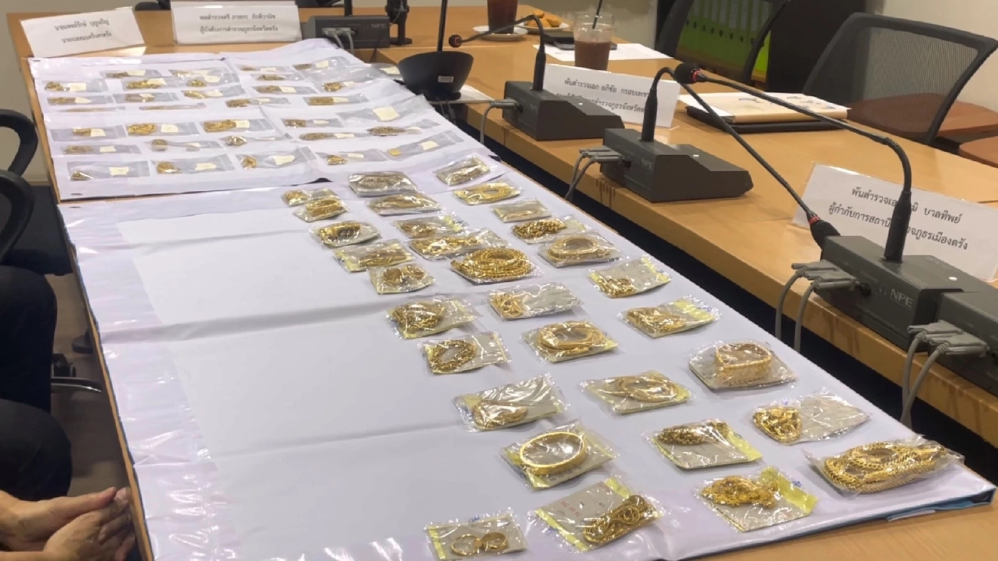 ทองที่ถูกขโมยไป