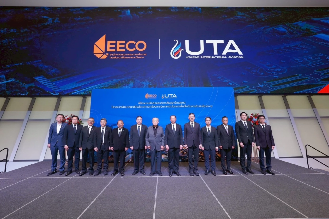 MOU คิกออฟ 'เมืองการบินอู่ตะเภา' ออก NTP เริ่มตอกเสาเข็ม ก.พ.นี้