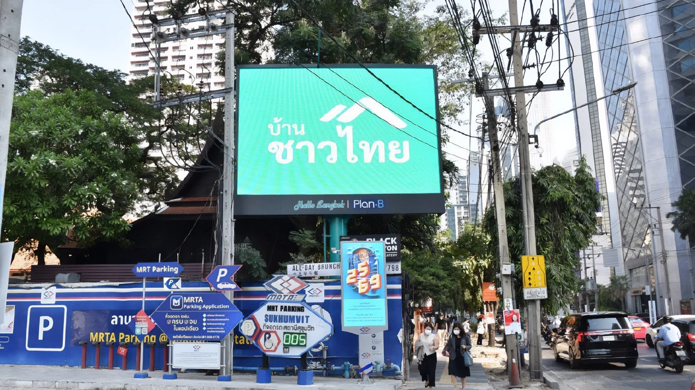ฮือฮาป้ายปริศนา "บ้านชาวไทย" ผุดทั่วเมือง? "บีทีเอส" เปิดตัวโครงการใหญ่