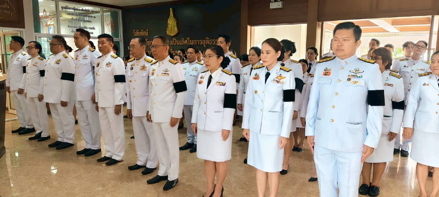 อัยการระยองจัดพิธีน้อมรำลึกพระมหากรุณาธิคุณพระพันปีหลวง