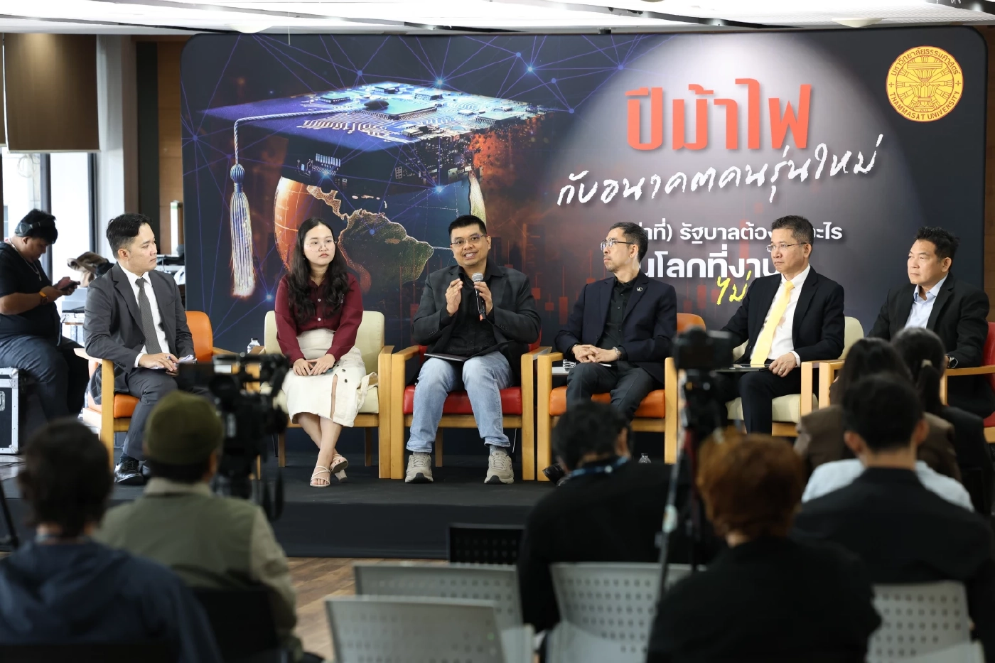 วงถก มธ. ชง "ว่าที่รัฐบาล" หาทางออก ศก.ปีม้าไฟ กระทบจ้างงาน-ตำแหน่งงาน