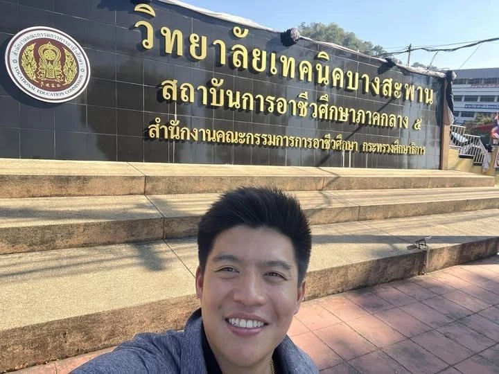 เต้ ปณิธาน