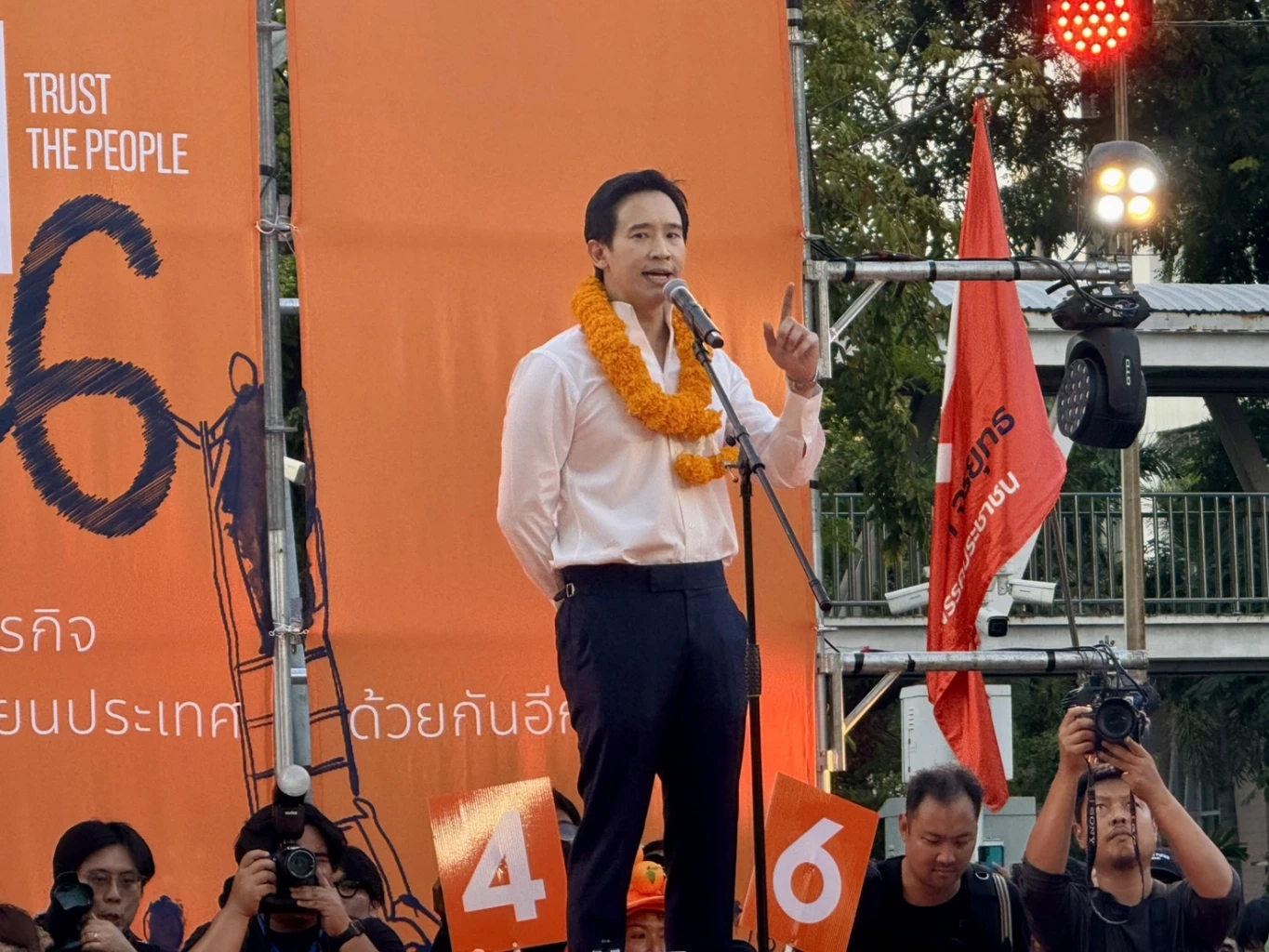 พิธา ลิ้มเจริญรัตน์