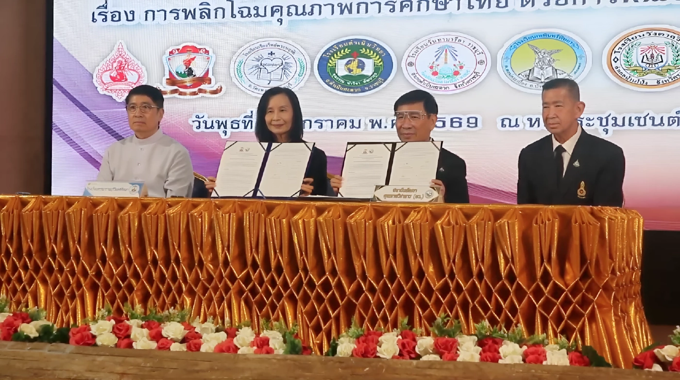 สถาบัน พว.ทำ MOU ร่วมกับโรงเรียนในสังฆมณฑล พัฒนาครูและผู้เรียน