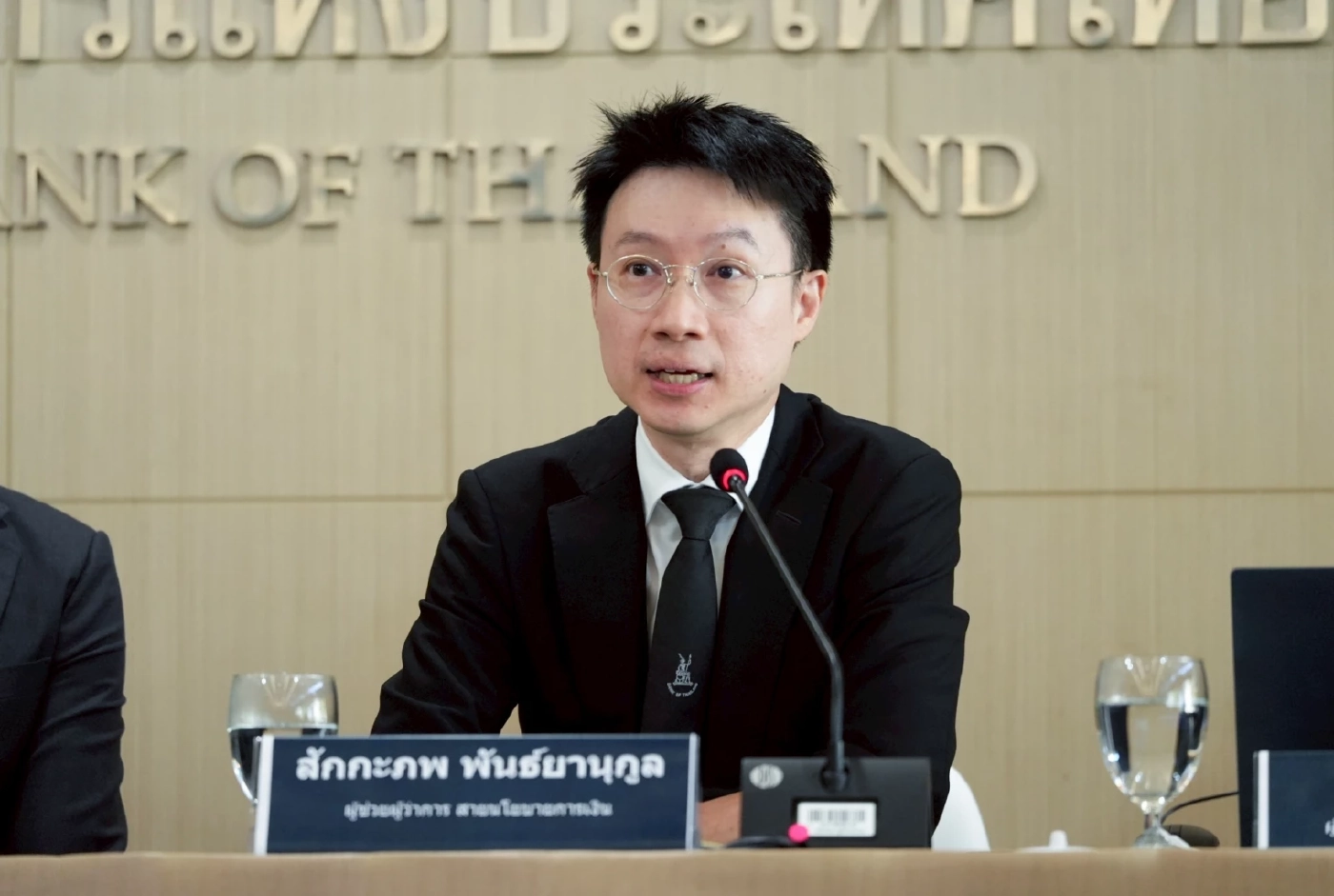 สักกะภพ พันธ์ยานุกูล ผู้ช่วยผู้ว่าการ สายนโยบายการเงิน ธนาคารแห่งประเทศไทย